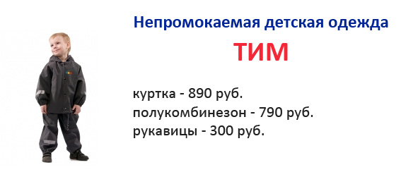 Тим
