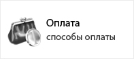 Оплата